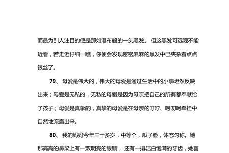 女儿希望母亲变苗条的词句