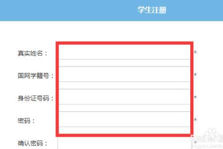 怎么让学生姓名和学籍号相匹配