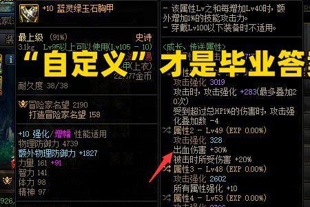 机械战神驱魔装备搭配