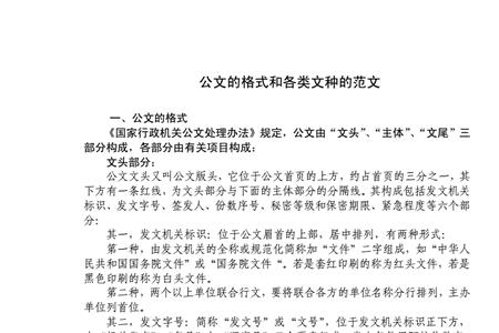 规范性公文文种的是