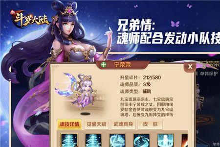 斗罗大陆寻踪奇遇阵容