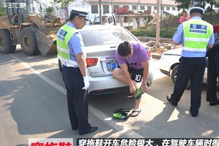 驾驶人夏季怎么换鞋开车