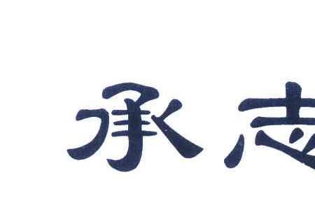 何氏人也什么意思