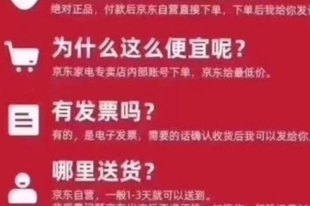 飞哥团购家电靠谱吗