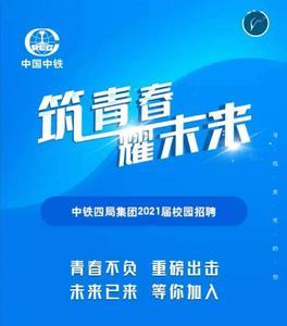 国企招人水很深吗