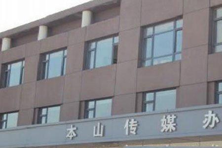 本山传媒最大股东