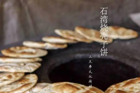 烧饼火候掌握技巧口诀