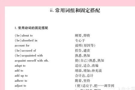 amuse的固定搭配