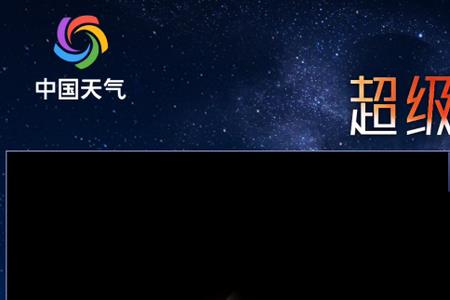 福建为什么看不到红月亮