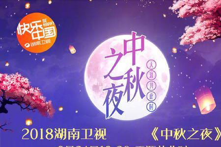 湖南卫视节目表查询