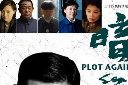 暗算阿炳演技