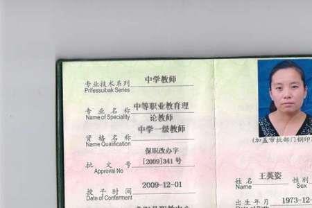 项目总监一定要中级职称吗