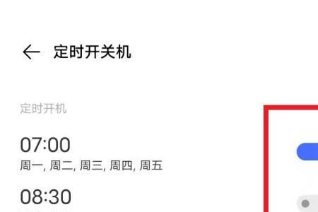 怎么设置手机屏幕时间