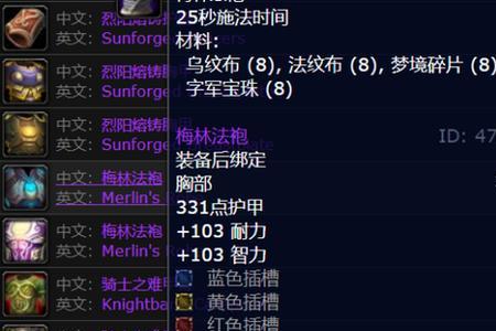 wlk武器战p1命中要多少