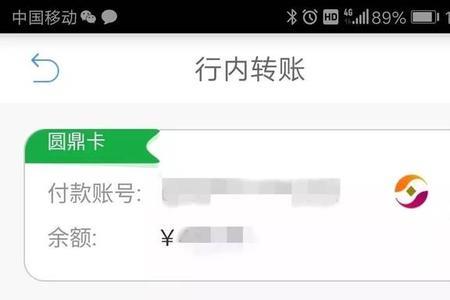 群里怎么转账给某人不显示金额