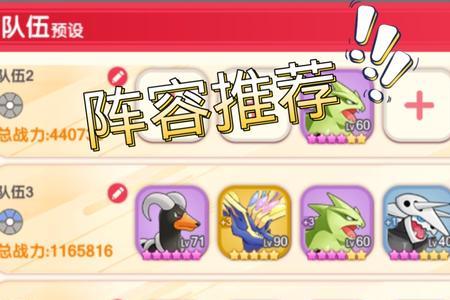 口袋觉醒火队怎么养成
