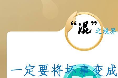 坏事变好事的简单例子20字