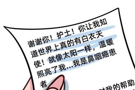 白衣天使另一种称呼