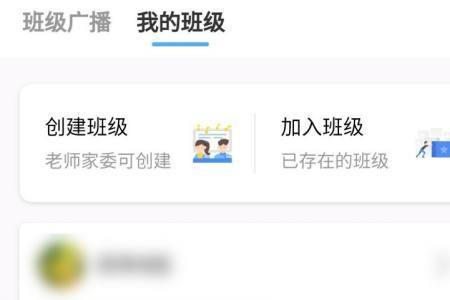 班级小管家提交了怎么撤回