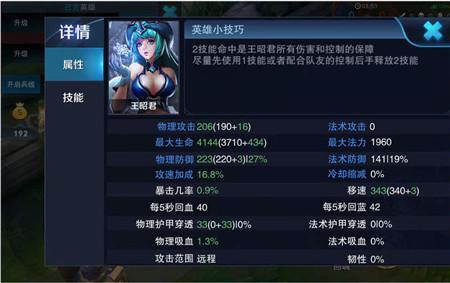 为什么王昭君的技能放不出来