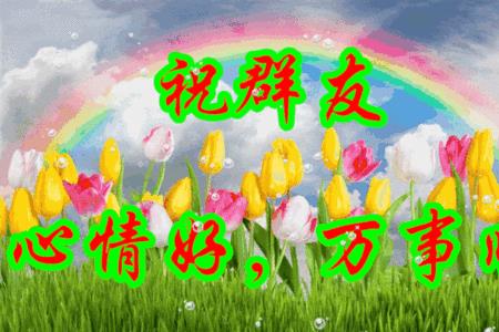优秀的群主感言