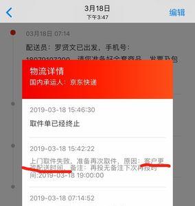 京东快件已发车还需要多久
