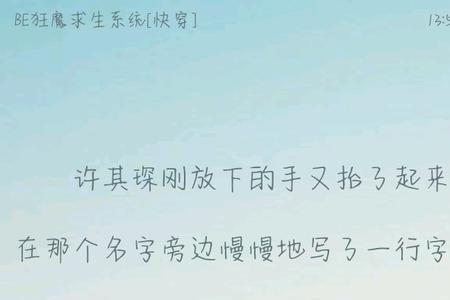 狂魔求生系统结局是be还是he