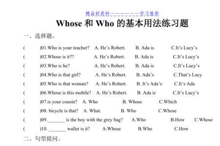 whose后面跟单数还是复数