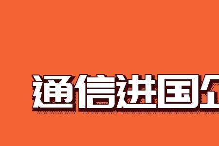 国企里下沉人员是什么意思