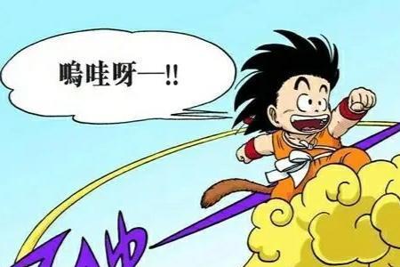 为什么筋斗云后来没出现