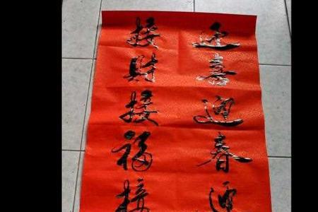 春风得意步步高对联