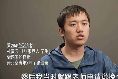 魏书生之子魏星被清华退学原因