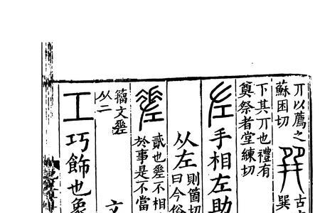 千工是什么意思