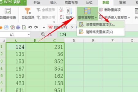 wps怎么横向对比两列数据是否重复