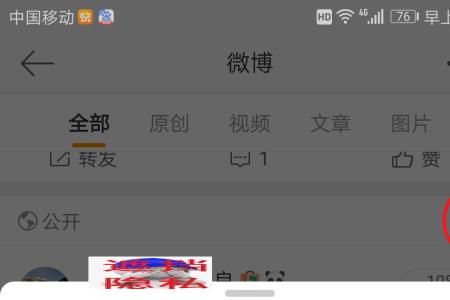 微博不更新是怎么回事