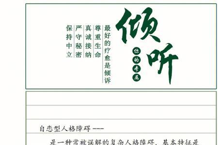 索取型人格吸引什么人格