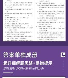 蝶变物理必刷题适合基础差的吗