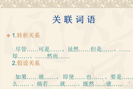 因为和就是不是关联词