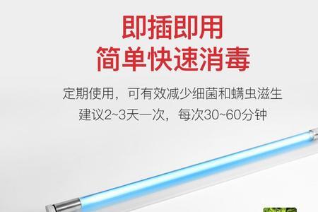 紫外线灯晒被子怎么用