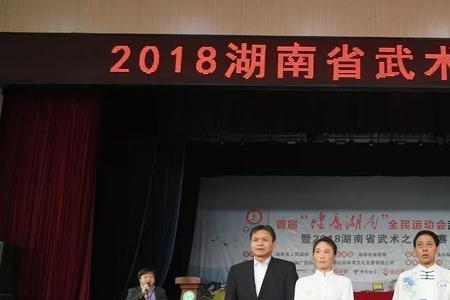 湖南哪里人会武功