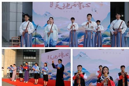 天地诗心是什么