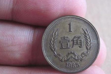 1996年的一角硬币现在值多少元