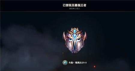 王者怎么查看之前的段位