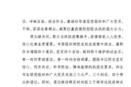 抗疫获奖感言简短个人