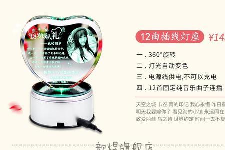 女儿十八岁成人礼礼物