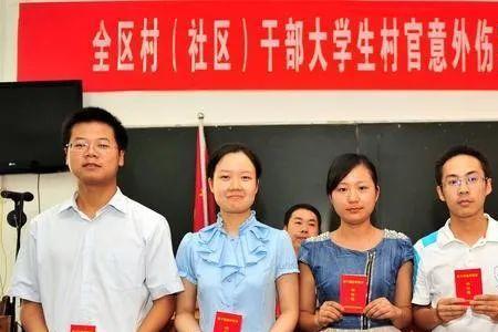 离任老村支书补贴政策