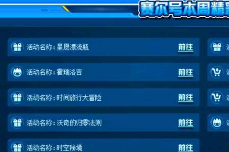 赛尔号多久更新一季