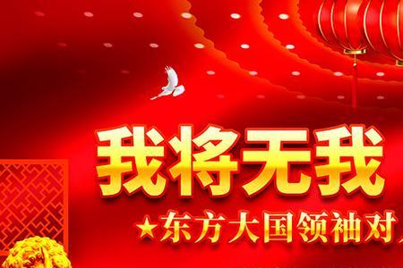 红色口号简短霸气