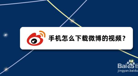 写的微博没发保存到什么地方了