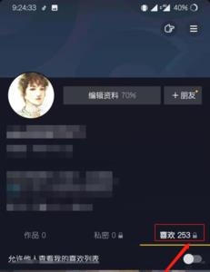 偷看别人抖音对方知道吗